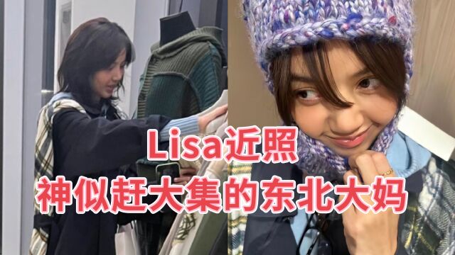 Lisa最新自拍:黑框眼镜+空气刘海装甜美,欧美亚市场都想要?