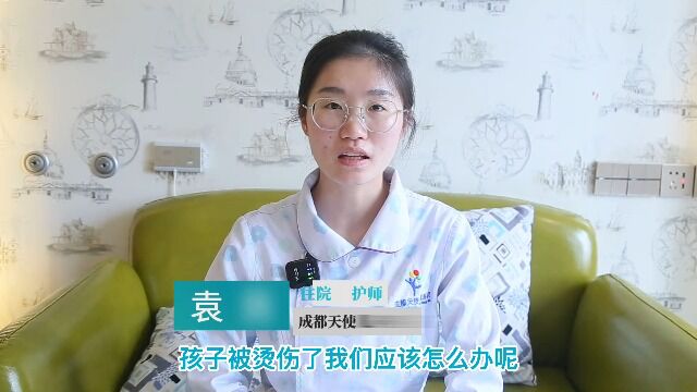 孩子被烫伤怎么办?