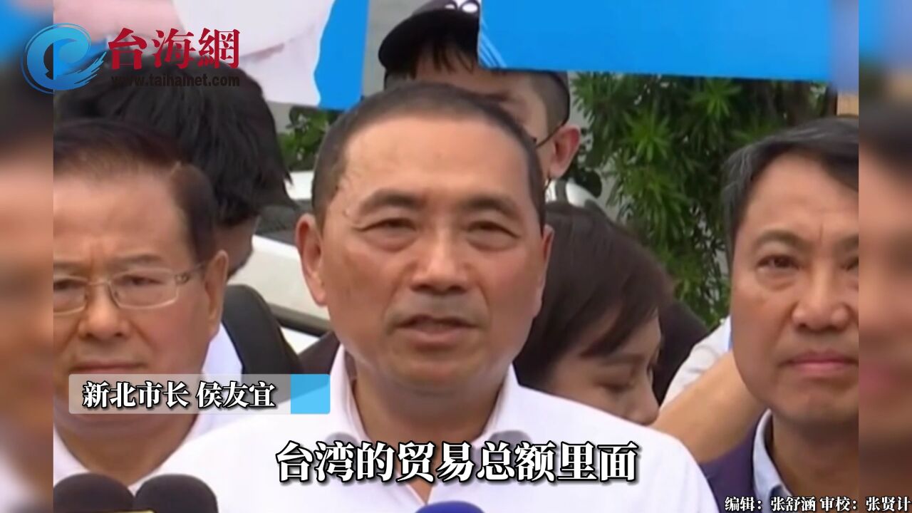 说一套、做一套、又骗一套 侯友宜:民进党占尽ECFA好处,却仍然一路搞＂抗中＂