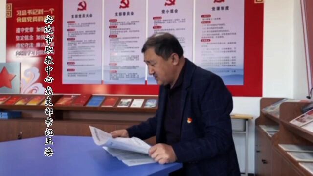 安达职教中心开展“阅读伴我成长“师生读党报活动