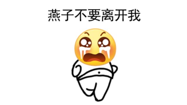 学长耍了我