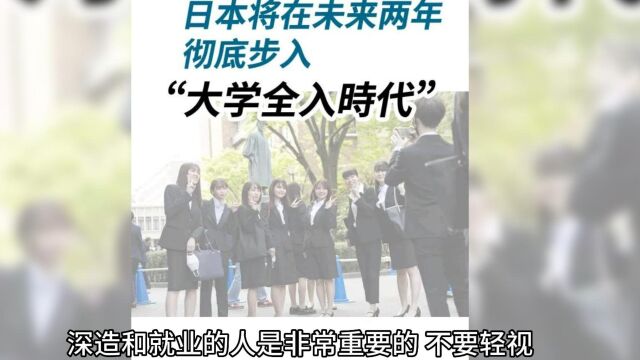 职业发展之路:如何选择适合自己的日本专门学校?