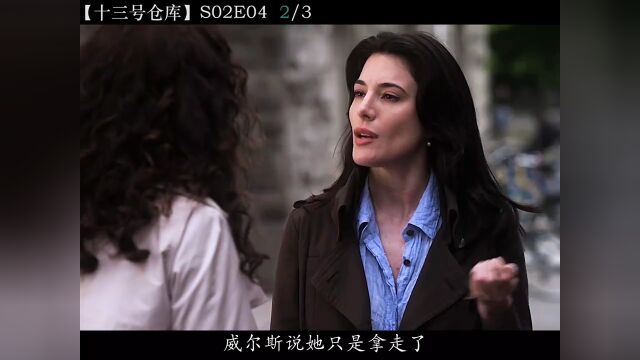 美剧十三号仓库:S02E0402