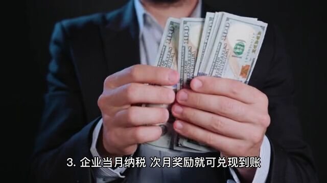 企业入驻总部经济园区是怎么降低税负的?纳税可打6折?