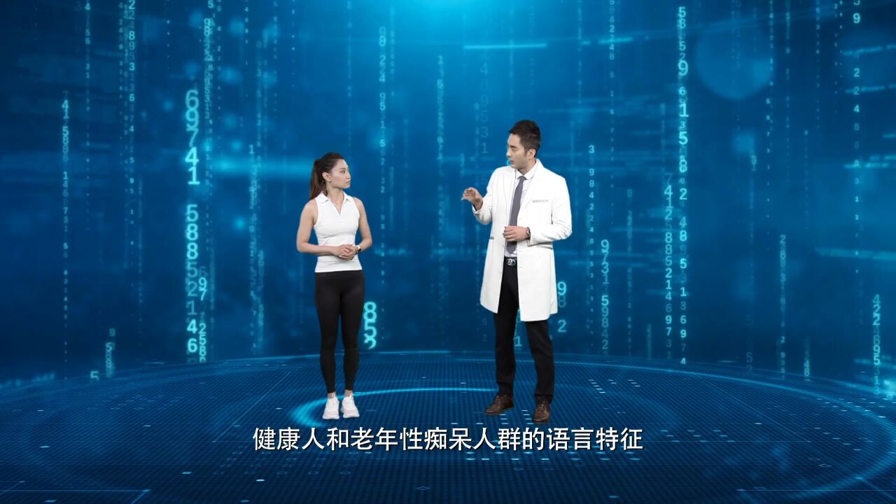 ChatGPT竟能靠10秒的对话 检测痴呆?|凤凰大健康