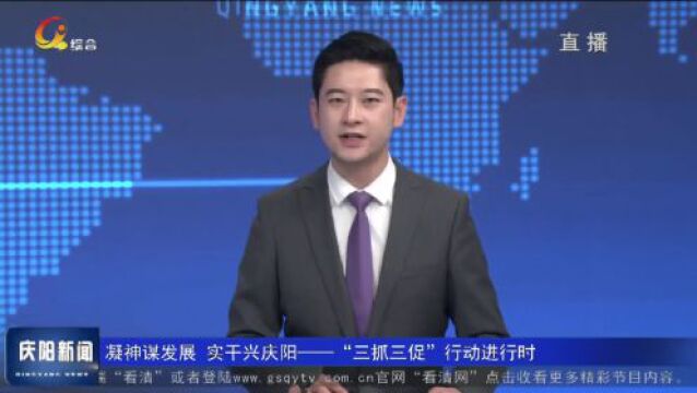 宁县:坚持“一线工作法” 办好群众满意事