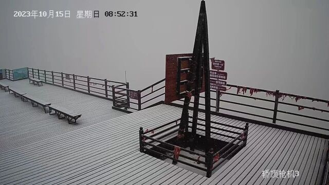 云南又一地下雪啦!