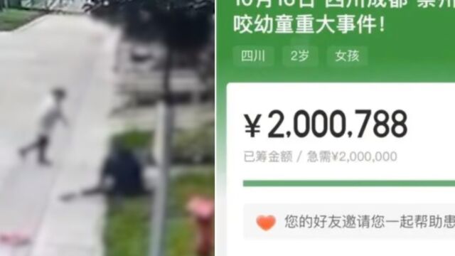 轻松筹回应200万善款:女童已明显好转,未使用善款全额退回不收手续费