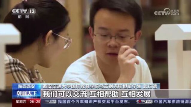 央视报道!交大倡议构建“丝绸之路大学联盟”!