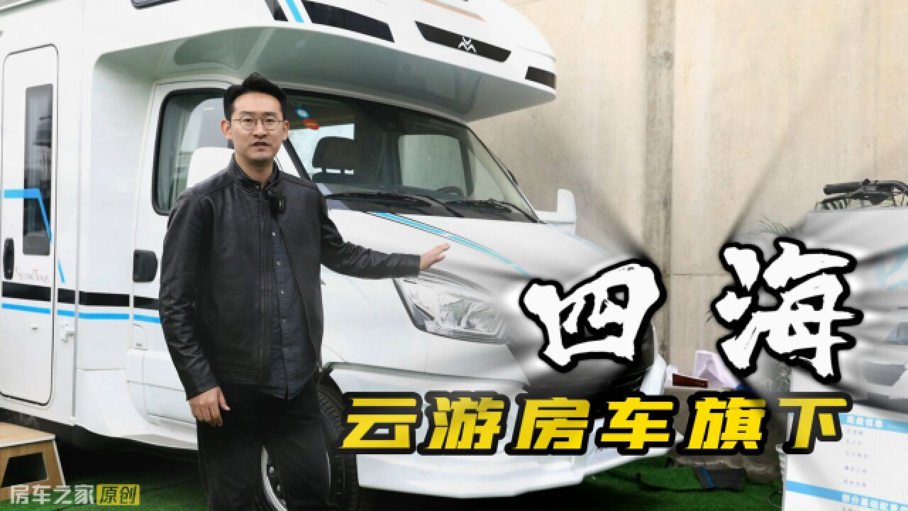 古典与现代的结合,云游房车四海!无拓车型车内空间表现依旧优秀