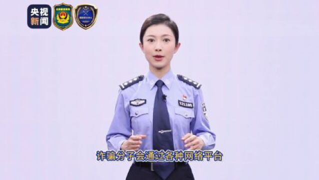 电信网络诈骗发案之王!起底刷单返利的那些猫腻→