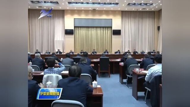 伊犁州召开2023年三季度经济运行分析暨重大项目观摩活动总结会议