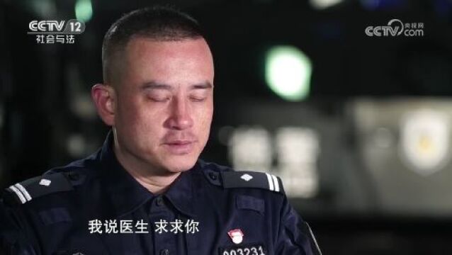 央视专栏播出特警张晨阳事迹