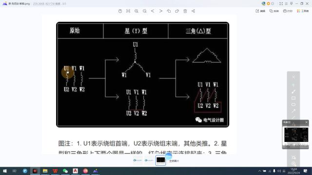 星三角电路图讲解