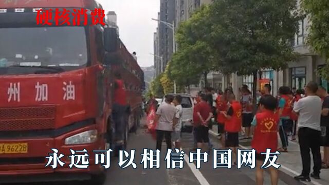 中国网友的野性消费多硬核:支持良心国产企业,汇源果汁销量破亿