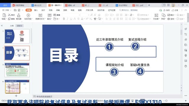 2024暨南大学法律硕士、法硕复试真题【全网独家汇总最新版460题】 暨南大学法硕复试真题 暨南大学法律硕士复试真题