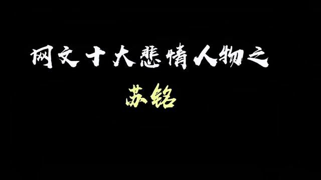 魔前一扣三千年,回首凡尘不做仙!只为她掌缘生灭 #手写 #小说 #求魔 #网文