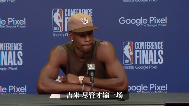 巴特勒：不担心凯尔特人起势 要起势也是我们起势