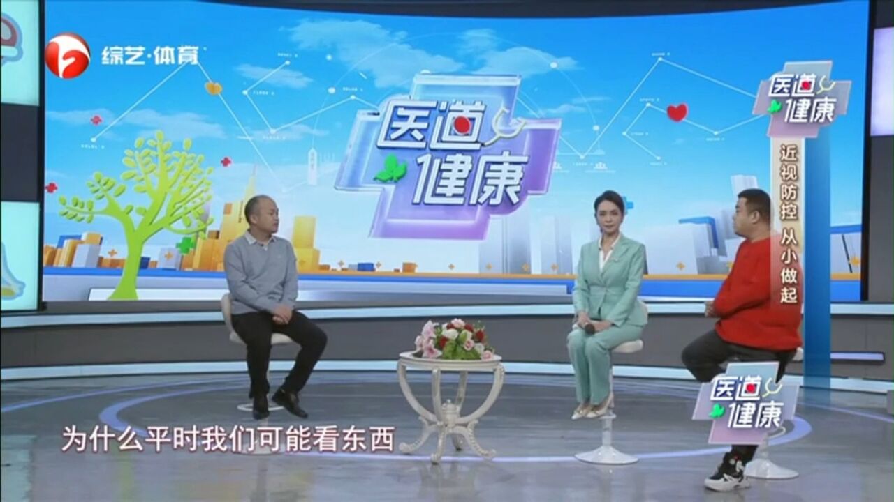 冷知识:近视眼也会遗传?|医道健康