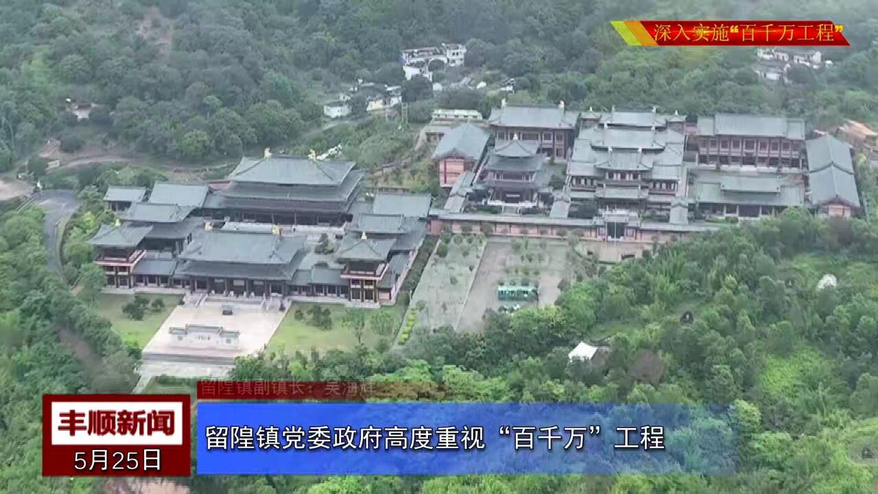 坚持产业为基 打造农文旅产业融合发展商贸重镇 采访四