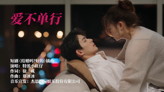 不爱但是结婚了短剧剧本,不爱但是结婚了短剧剧本