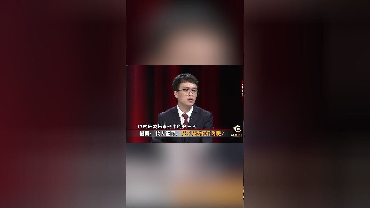 代人签字,是不是委托行为呢?