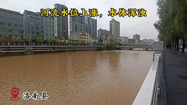 洛南连续降雨,境内部分河流水位上涨,沿河群众请注意安全