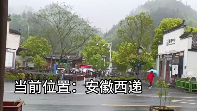 安徽著名的旅游景点西递,带你们近距离的感受,有湖水和高大牌坊