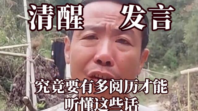 究竟要有多阅历才能听懂这些话,老人无德会毁掉一个家庭的幸福