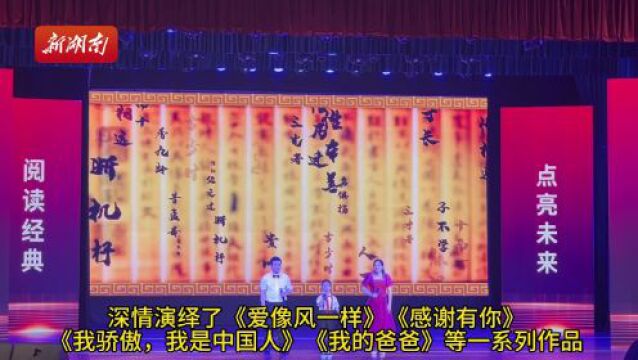 邵阳市庆祝“六一”国际儿童节暨家庭亲子诵读总决赛举行