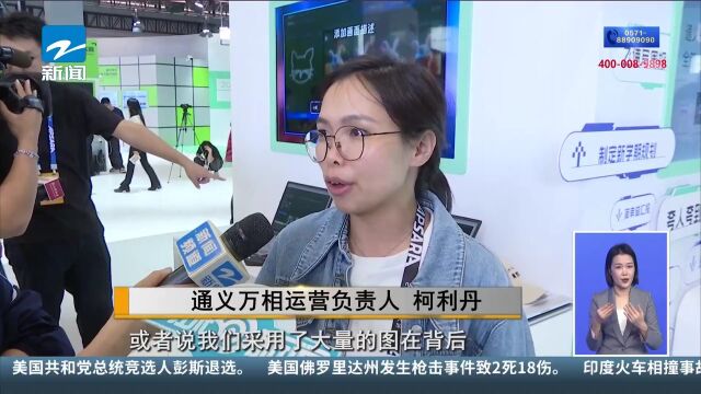 云栖大会开幕在即 AI人工智能技术新应用集中亮相