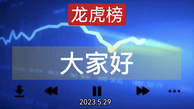 龙虎榜:一瞬流光底仓卖出鸿博1.1亿,机构大手笔布局英伟达产业链