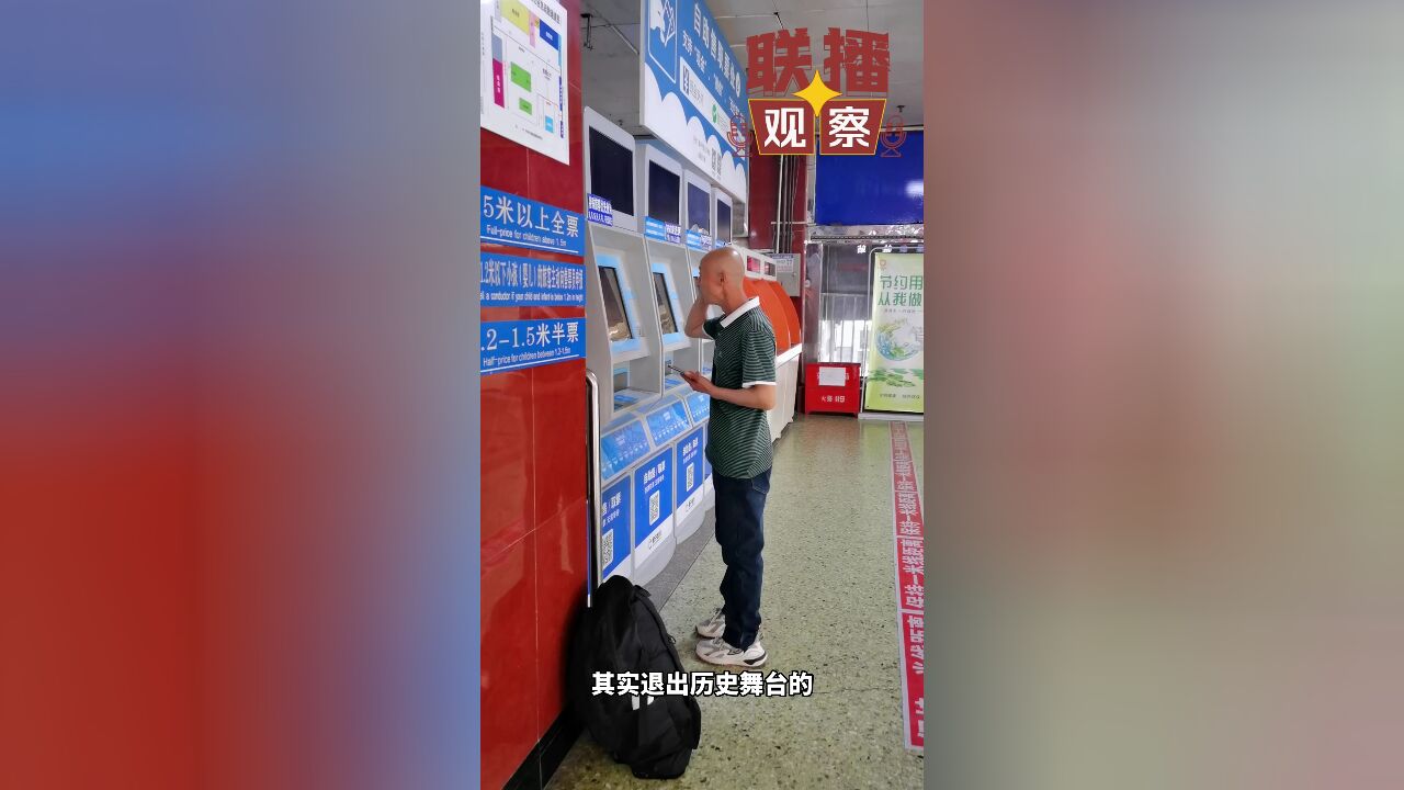 联播观察丨又一个“回忆杀”! 成都汽车总站即将关停