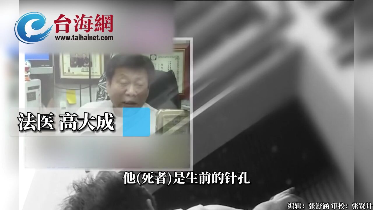 鉴定报告出,死因符合高处坠落 与法医高大成推测相左 无毒物反应