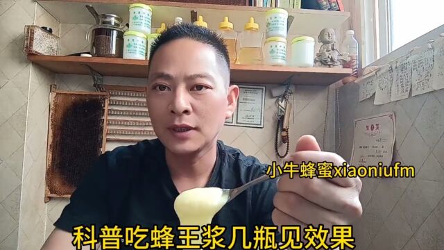 蜂王浆女性喝了有什么好处蜂王浆吃多久才能见效果长期坚持吃蜂王浆的作用与功效意义是什么怎么吃蜂皇浆 #三农 #蜂王浆 #蜂胶 蜂蜜蜂巢蜜蜂花粉关注小...