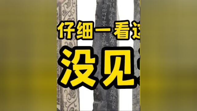 吐谷浑文,现存最早少数民族文字