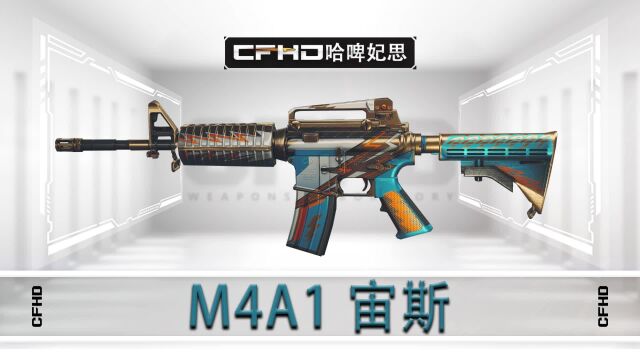 CFHD皮肤展示:M4A1 宙斯