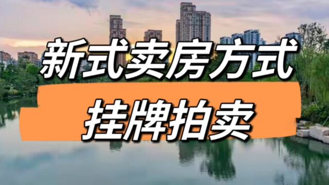 福州西湖畔的豪宅,挂发法拍网售卖,网友们惊呆了