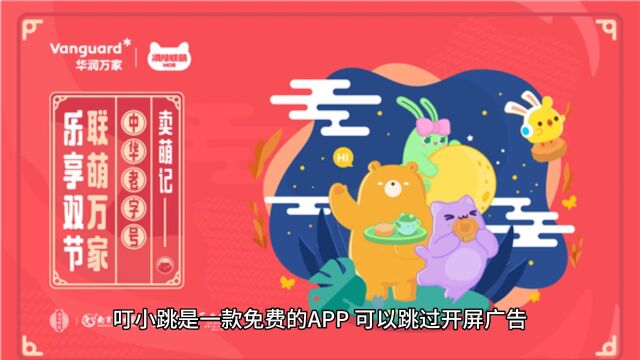 用这款APP和所有广告说再见