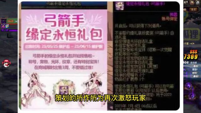 DNF:15周年庆“圣战”来袭?细数策划6宗罪,遭玩家抵制没毛病