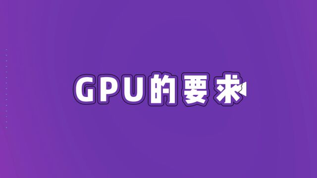 云上租赁GPU能给我们带来的好处