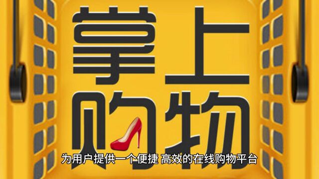 商城系统开发:安全、稳定、高效的基石