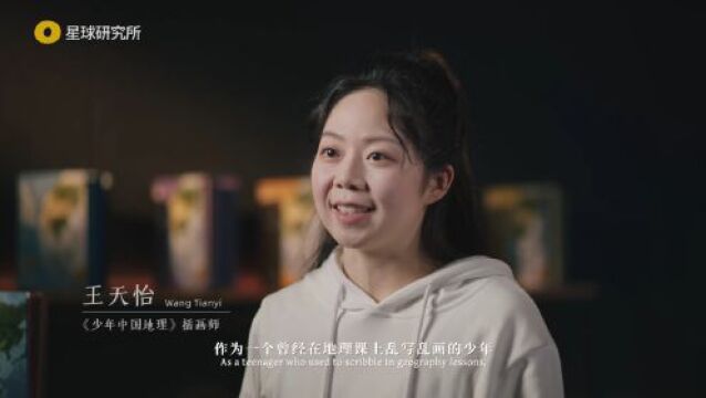 历时3年打磨,中科院院士力荐,送给青少年的宝藏级中国地理全书