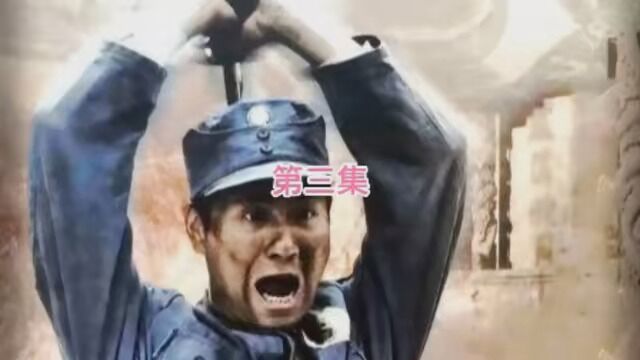 #抗日电视剧精选 #无法超越的经典 #英雄本色