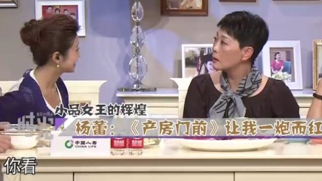 “小品女王”杨蕾的辉煌,87年跟郭达凭借《产房门前》,一炮而红