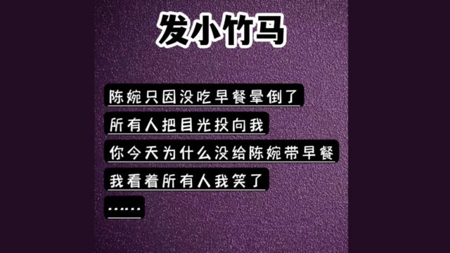 名:发小竹马 起点读书 起点小说 小说推荐 推文