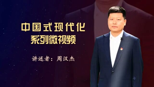 中国式现代化系列微视频丨和平与发展