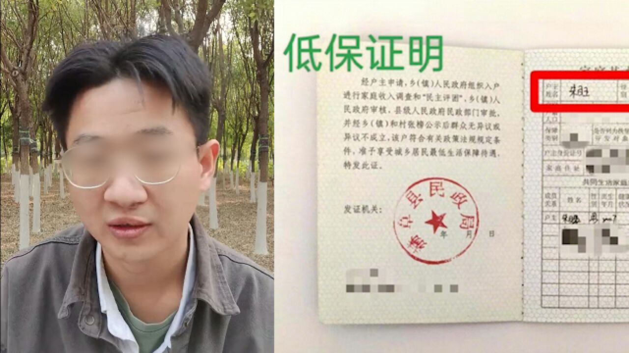 举报助学金名额被挤学生晒证明,街道办:确实是低保户,家里条件有点差