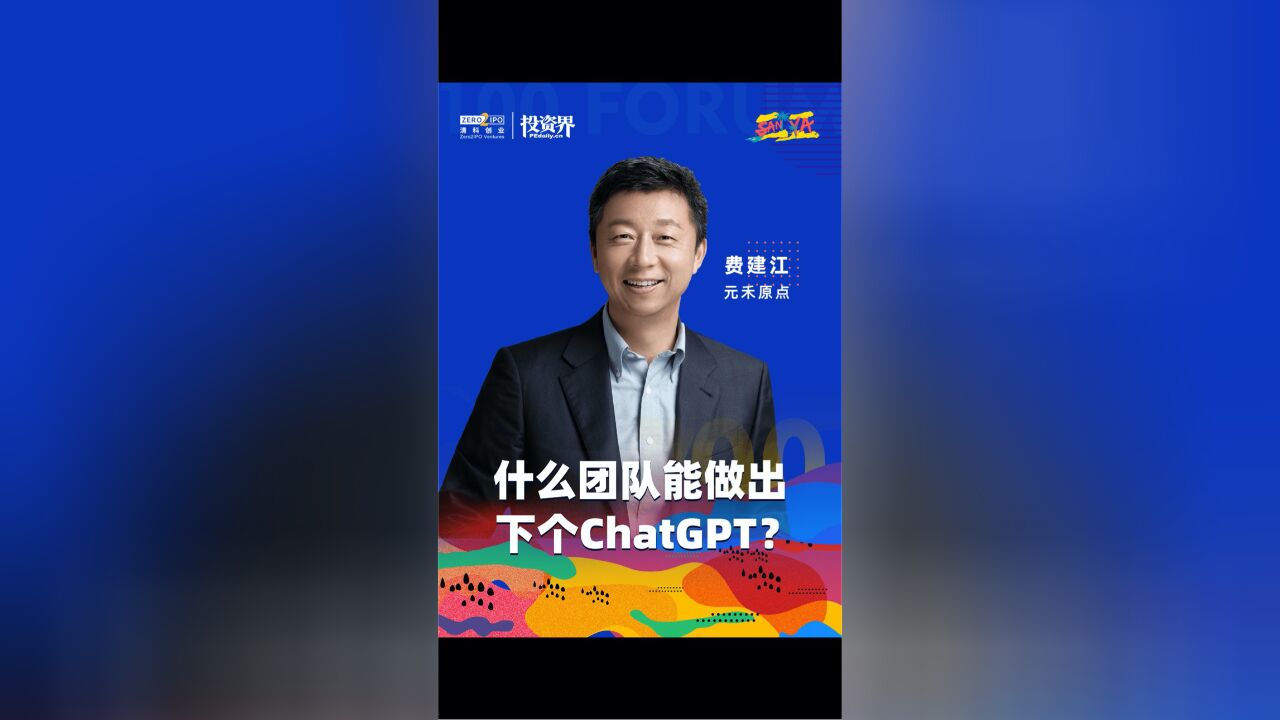 什么团队能做出下个ChatGPT?