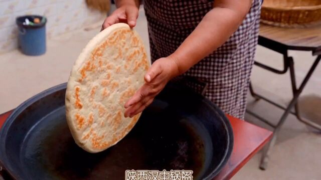 汉中锅盔:历史悠久,口感酥脆,馅料十足